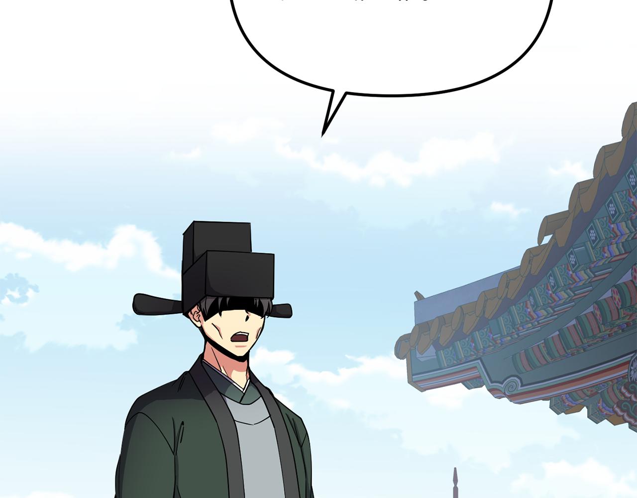 《废后不可欺》第145话 共同利益 第31页