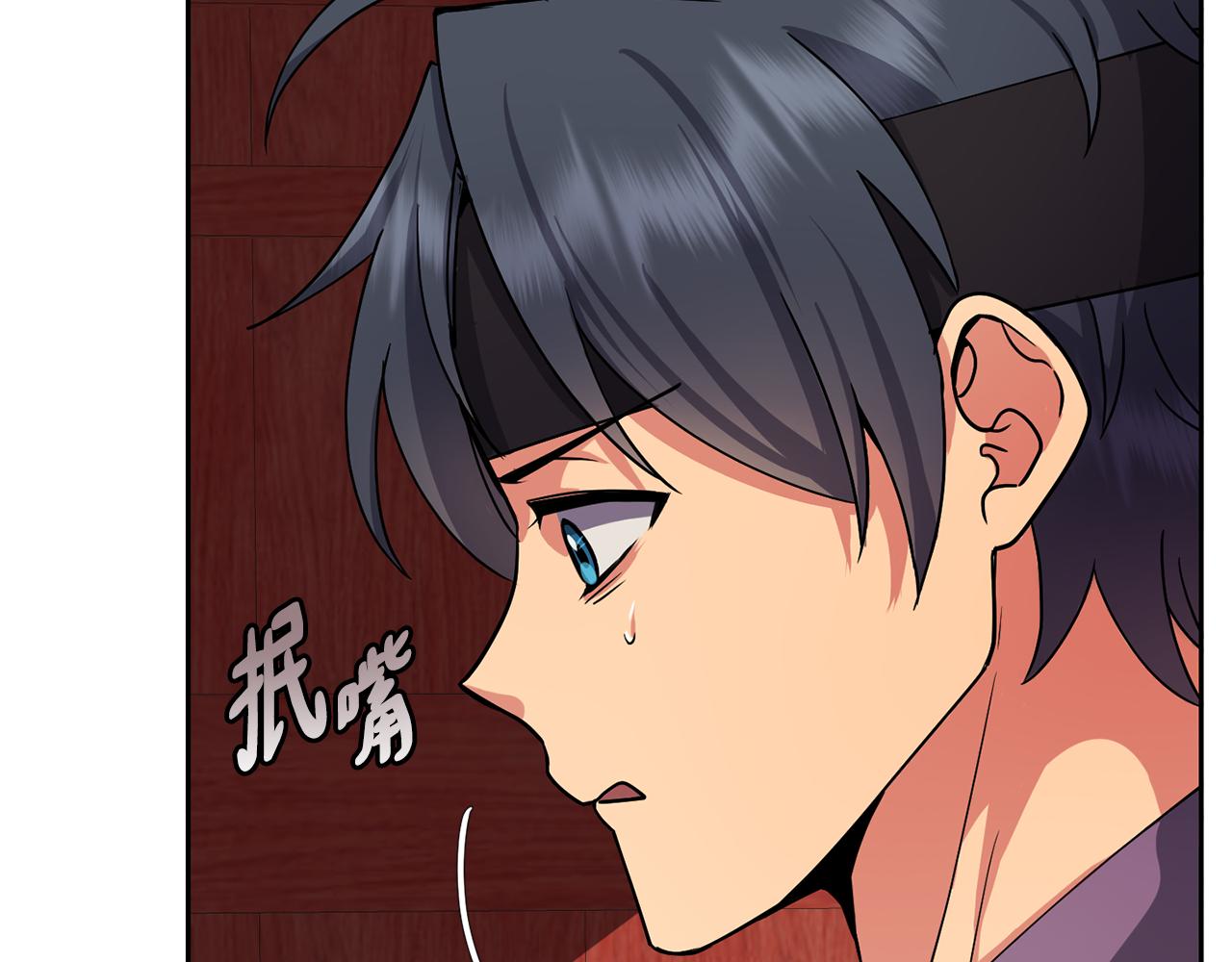 《废后不可欺》第145话 共同利益 第34页