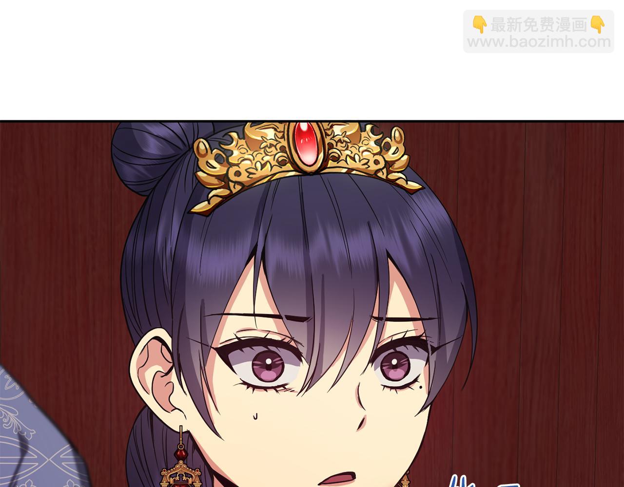 《废后不可欺》第145话 共同利益 第39页