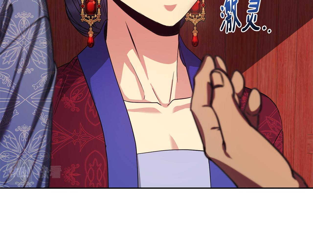《废后不可欺》第145话 共同利益 第40页