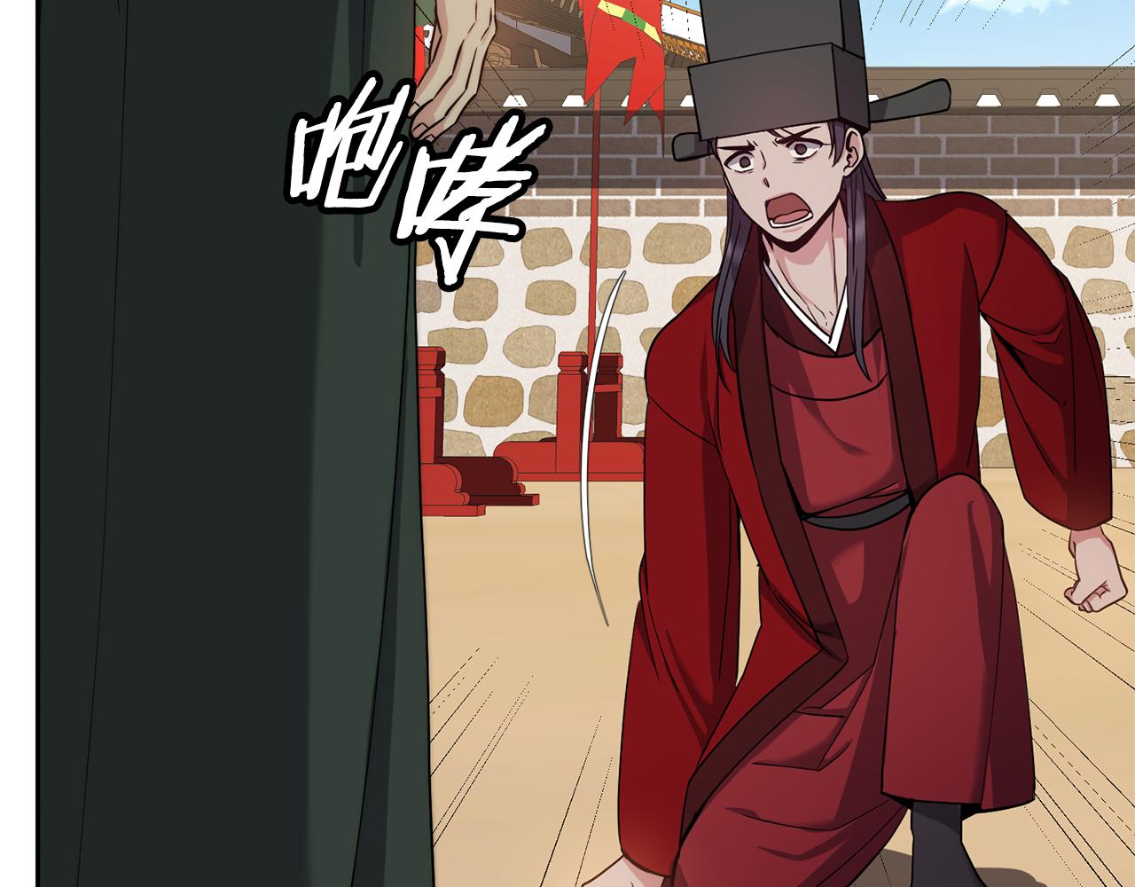 《废后不可欺》第145话 共同利益 第42页