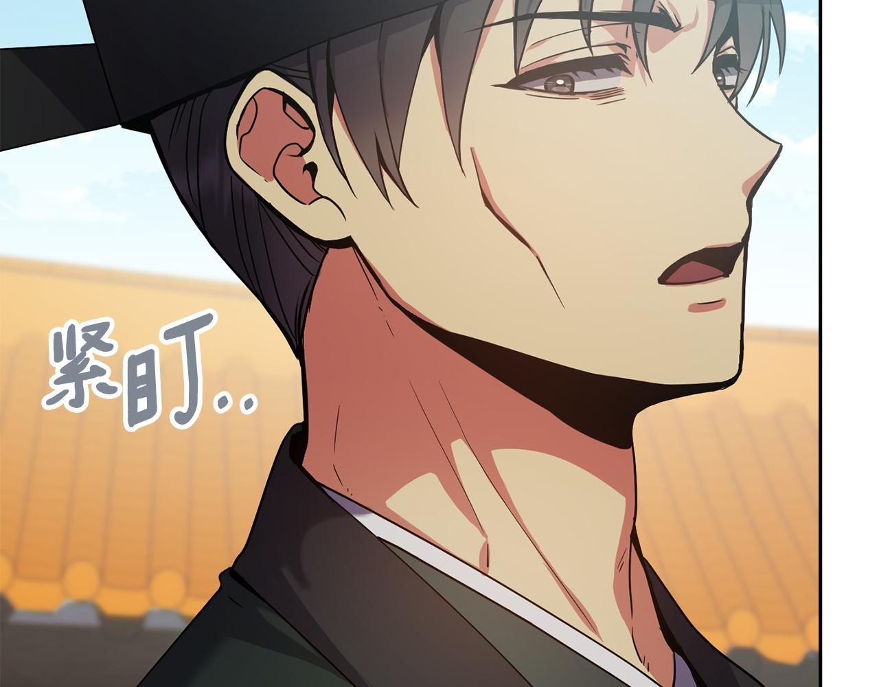《废后不可欺》第145话 共同利益 第47页