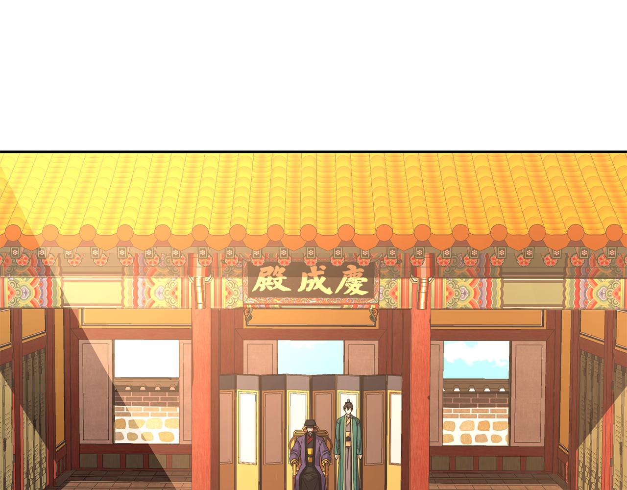 《废后不可欺》第145话 共同利益 第5页