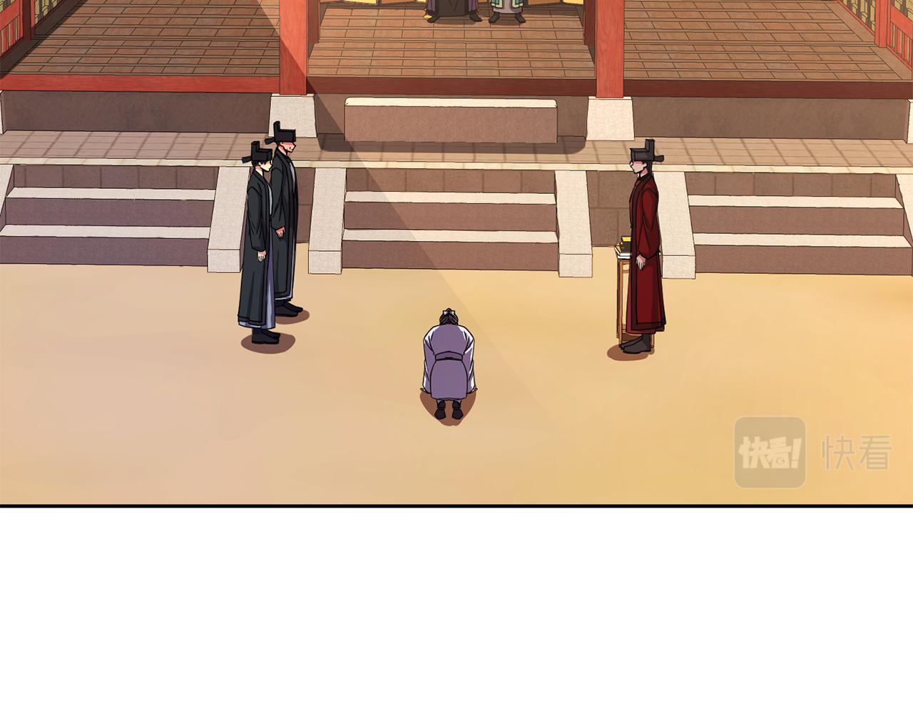 《废后不可欺》第145话 共同利益 第6页
