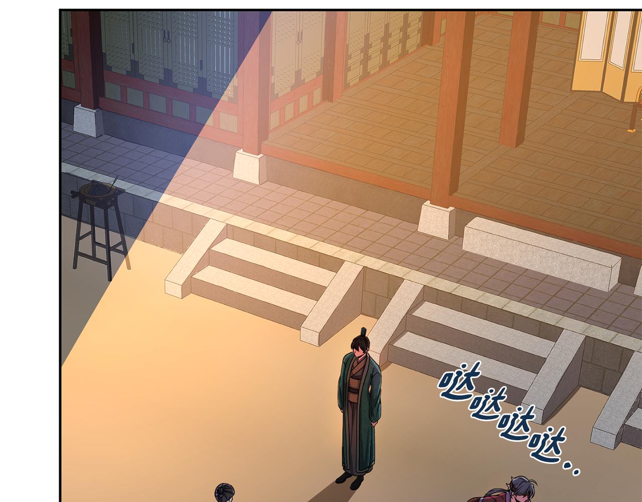 《废后不可欺》第146话 奉陪到底 第11页