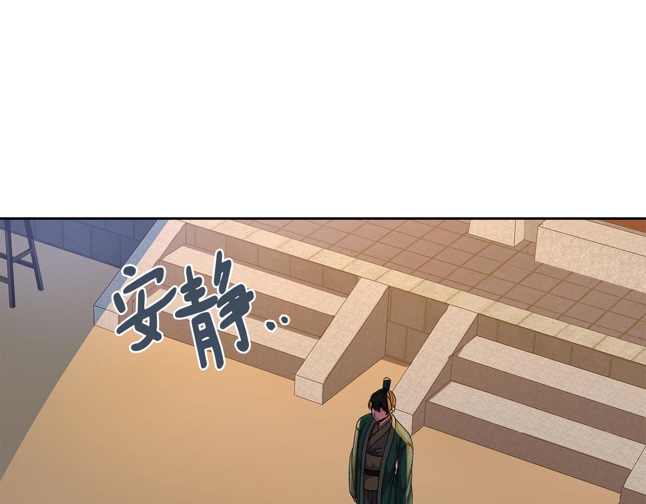 《废后不可欺》第146话 奉陪到底 第13页