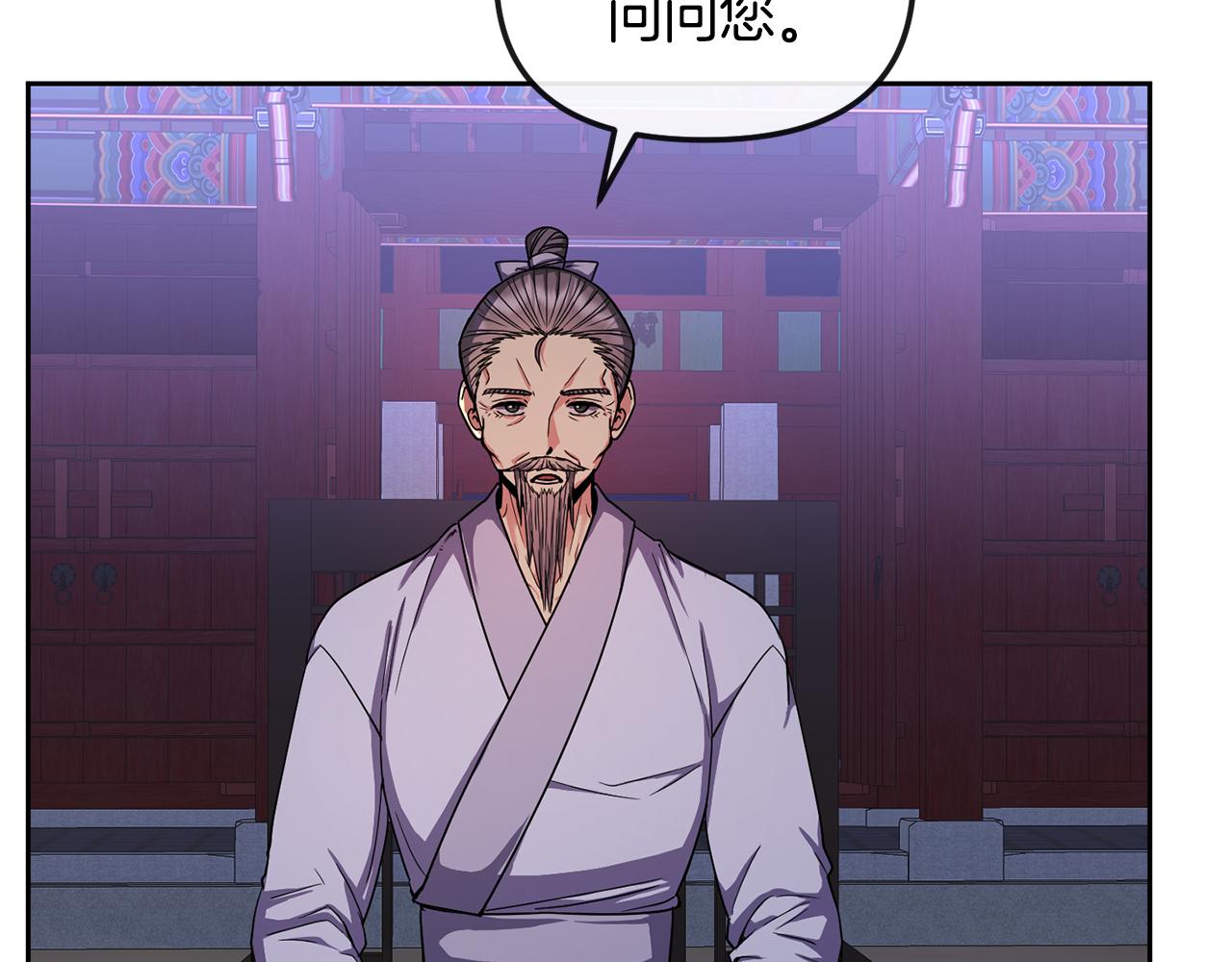 《废后不可欺》第146话 奉陪到底 第18页