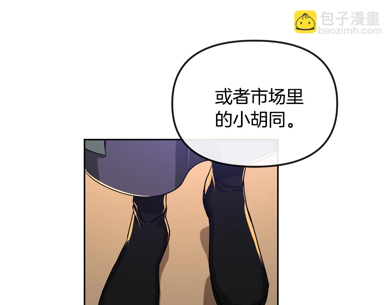 《废后不可欺》第146话 奉陪到底 第23页