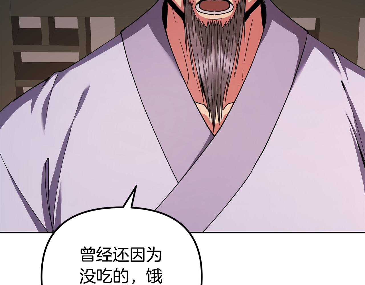 《废后不可欺》第146话 奉陪到底 第31页