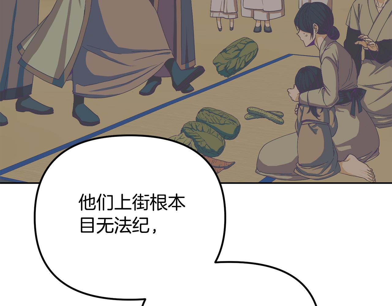 《废后不可欺》第146话 奉陪到底 第46页