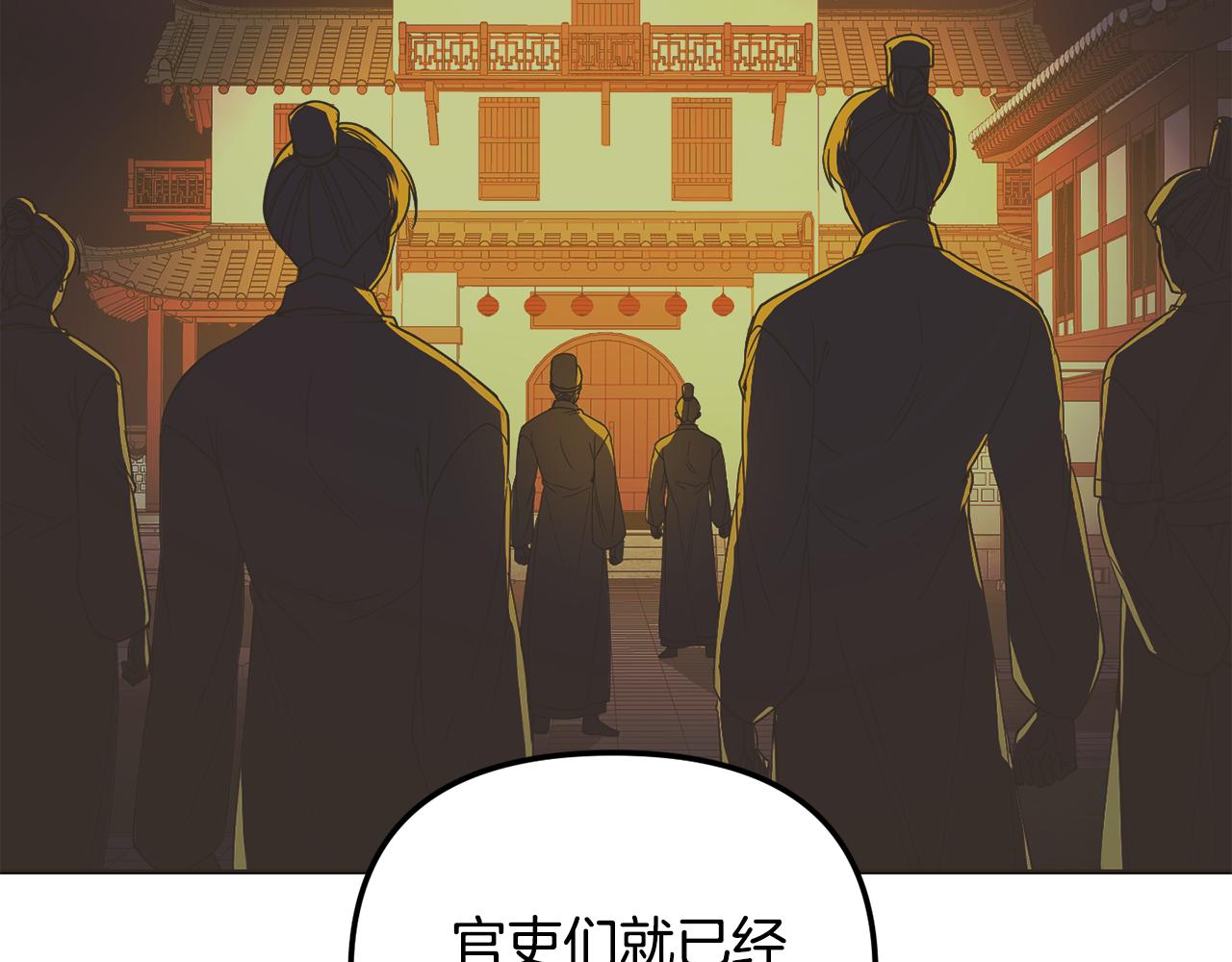 《废后不可欺》第147话 庆王回京 第16页