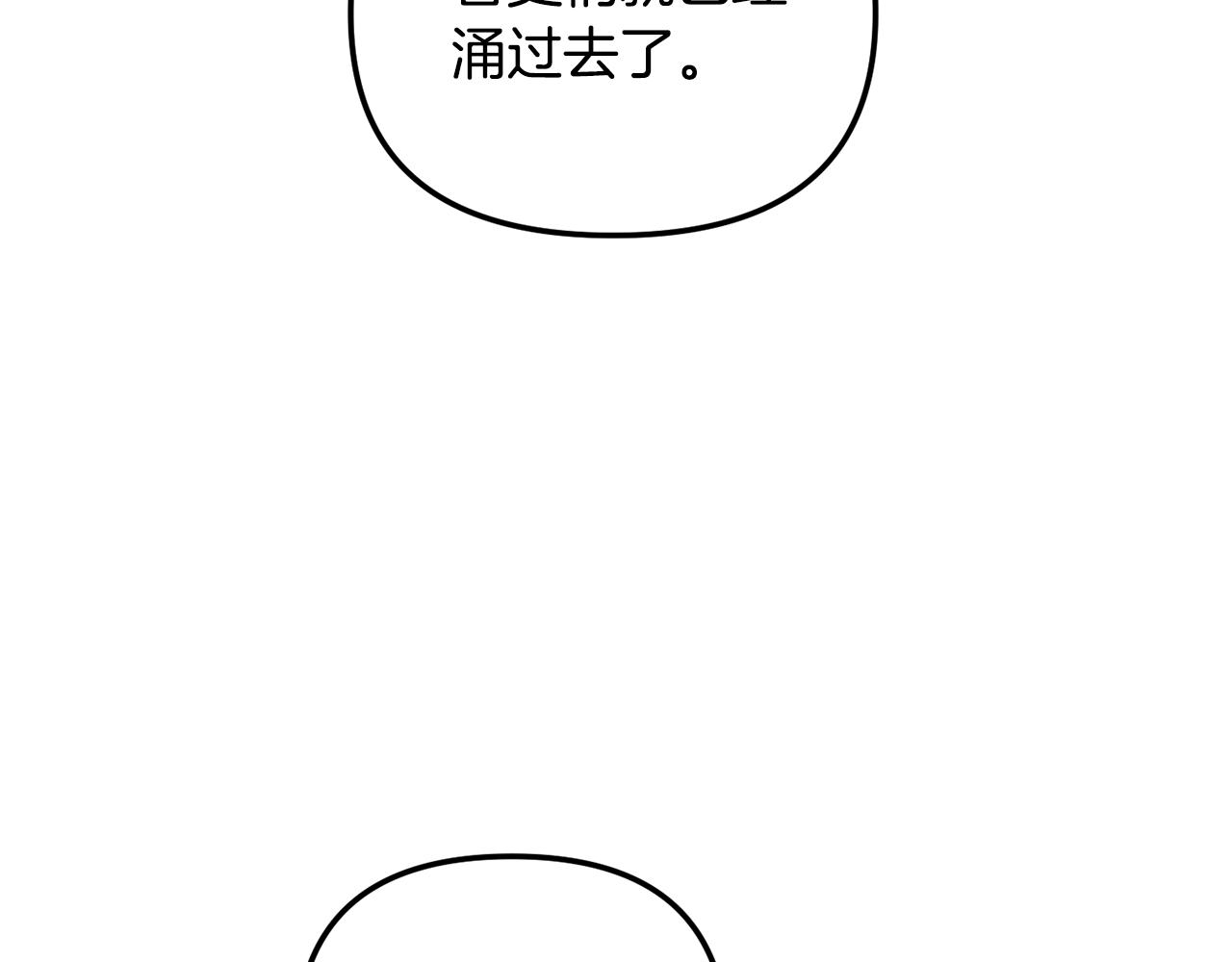 《废后不可欺》第147话 庆王回京 第17页