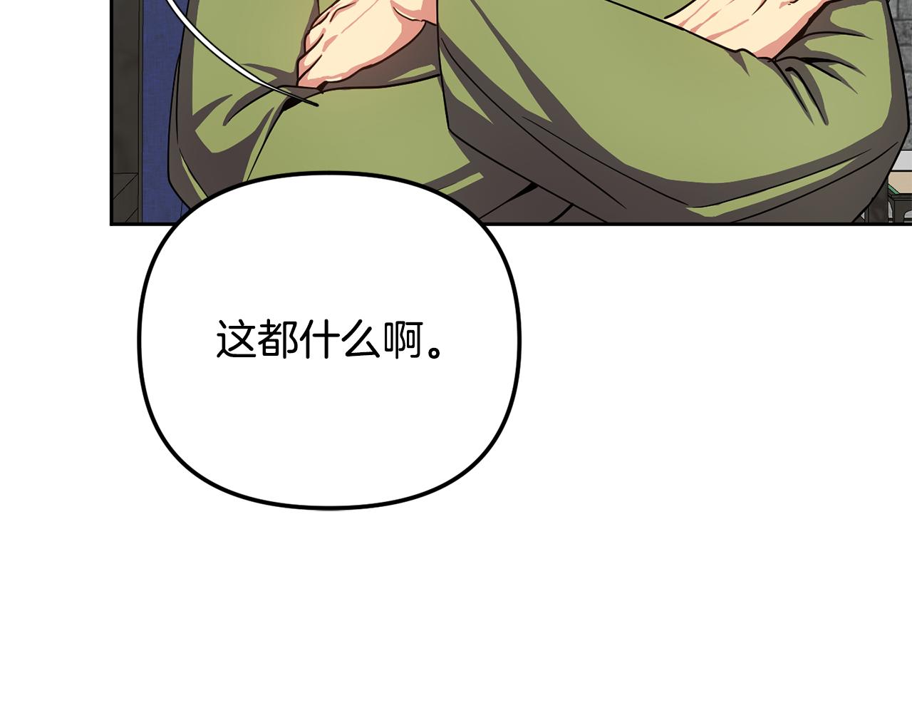 《废后不可欺》第147话 庆王回京 第22页