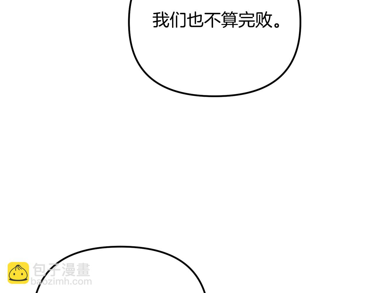 《废后不可欺》第147话 庆王回京 第29页