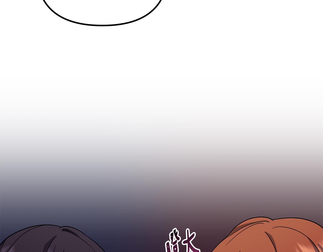《废后不可欺》第147话 庆王回京 第32页
