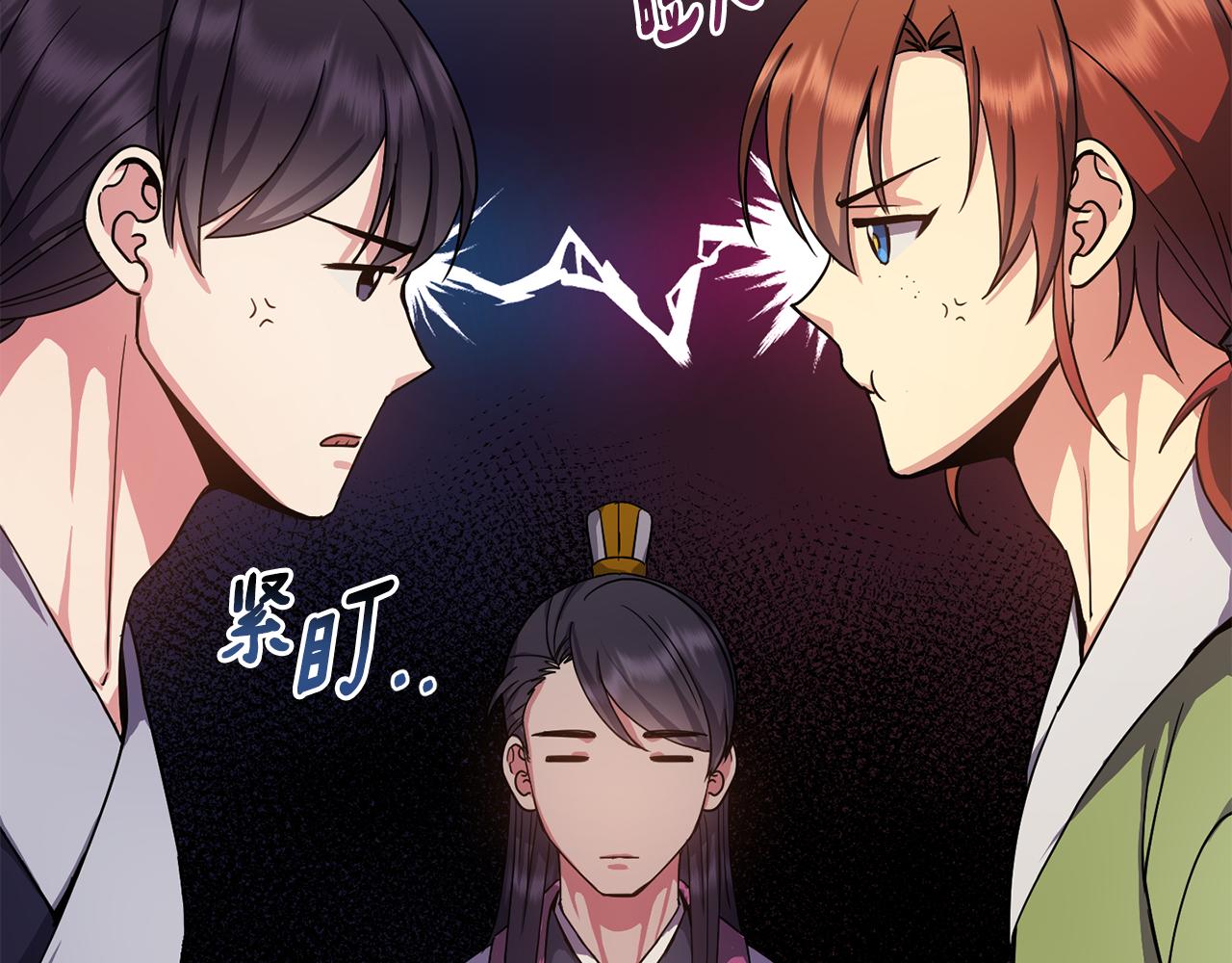 《废后不可欺》第147话 庆王回京 第33页