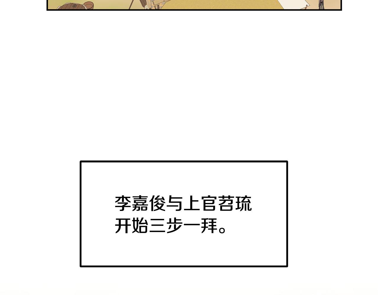 《废后不可欺》第147话 庆王回京 第46页