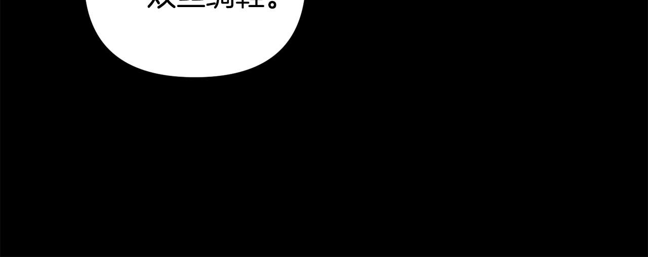 《废后不可欺》第151话 告别 第24页
