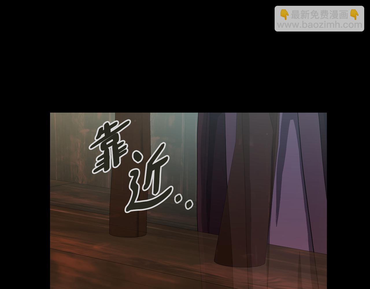 《废后不可欺》第151话 告别 第33页