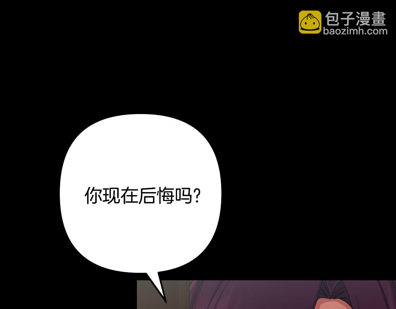 《废后不可欺》第151话 告别 第35页