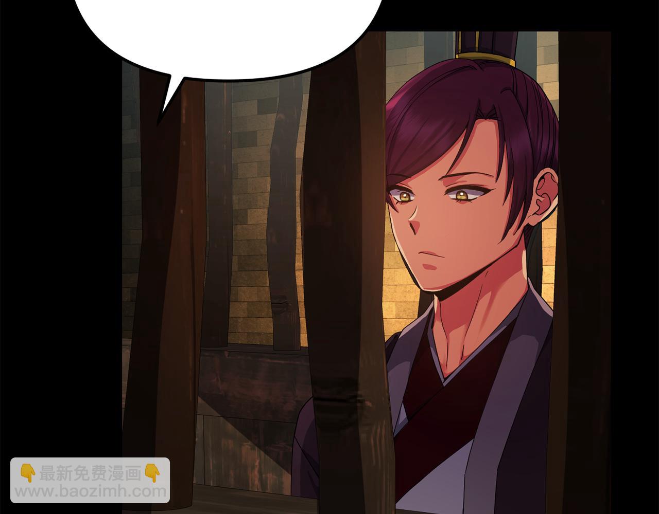 《废后不可欺》第151话 告别 第49页