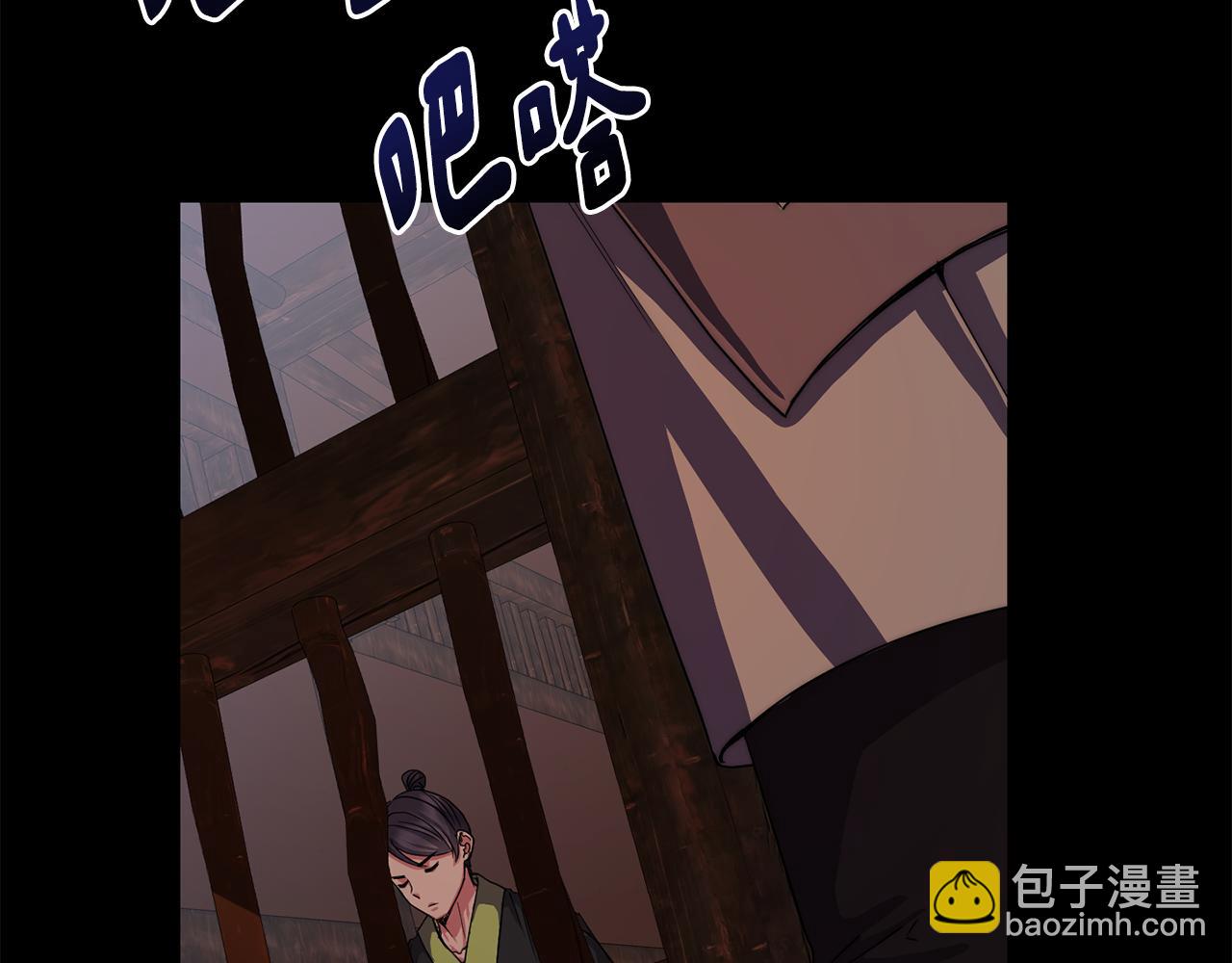 《废后不可欺》第151话 告别 第7页