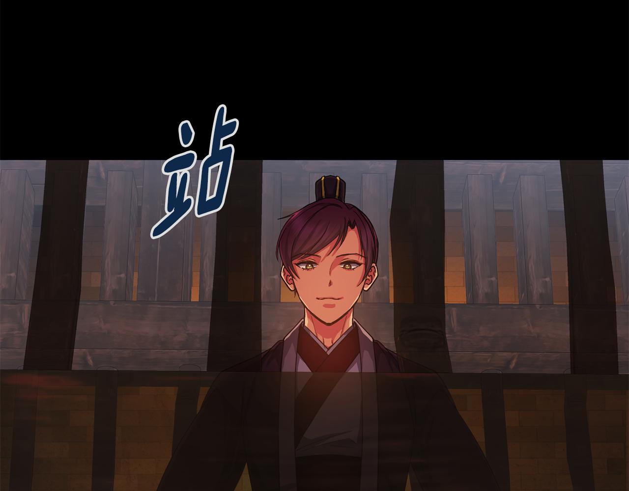 《废后不可欺》第151话 告别 第9页