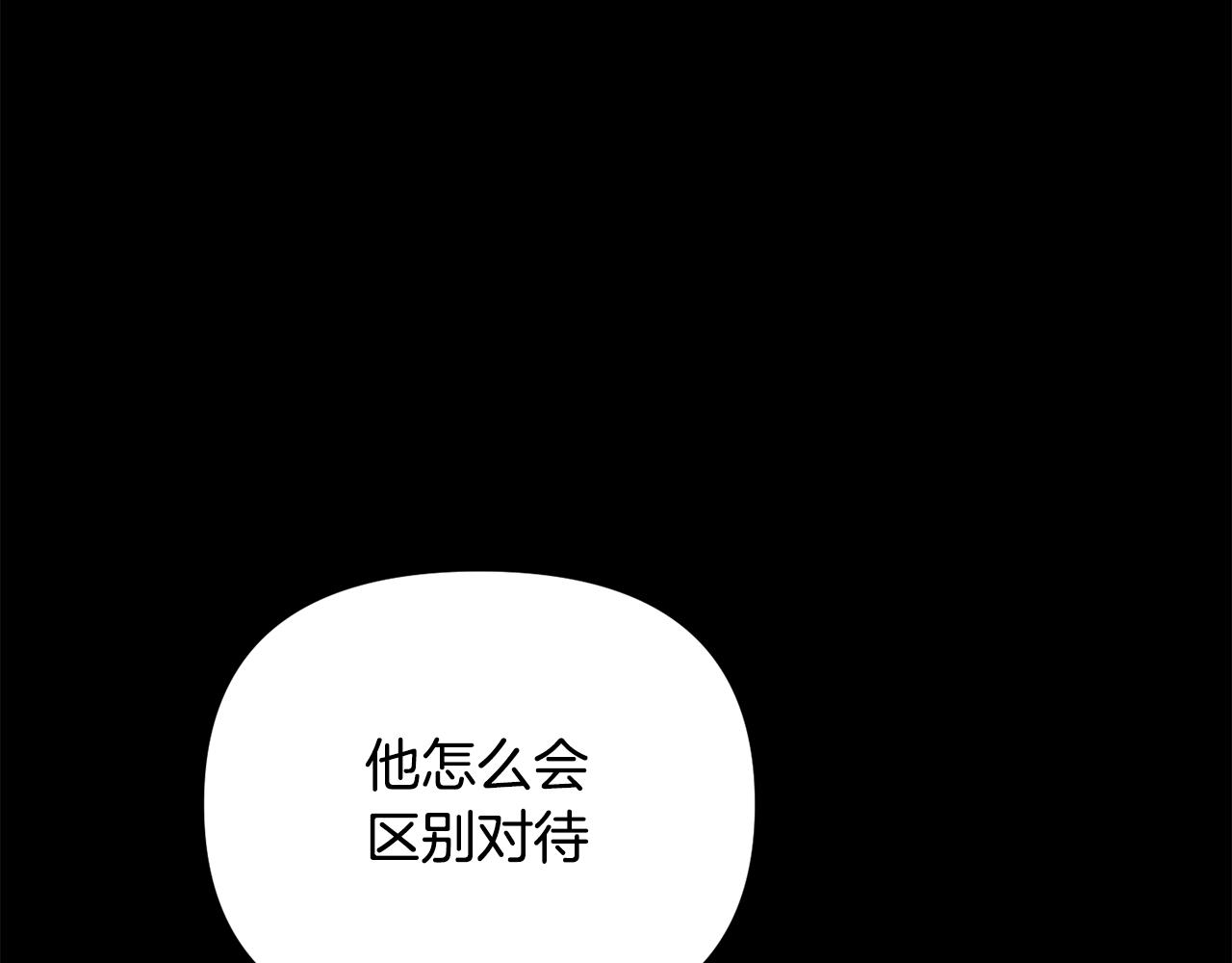 《废后不可欺》第150话 被迫逃亡 第25页