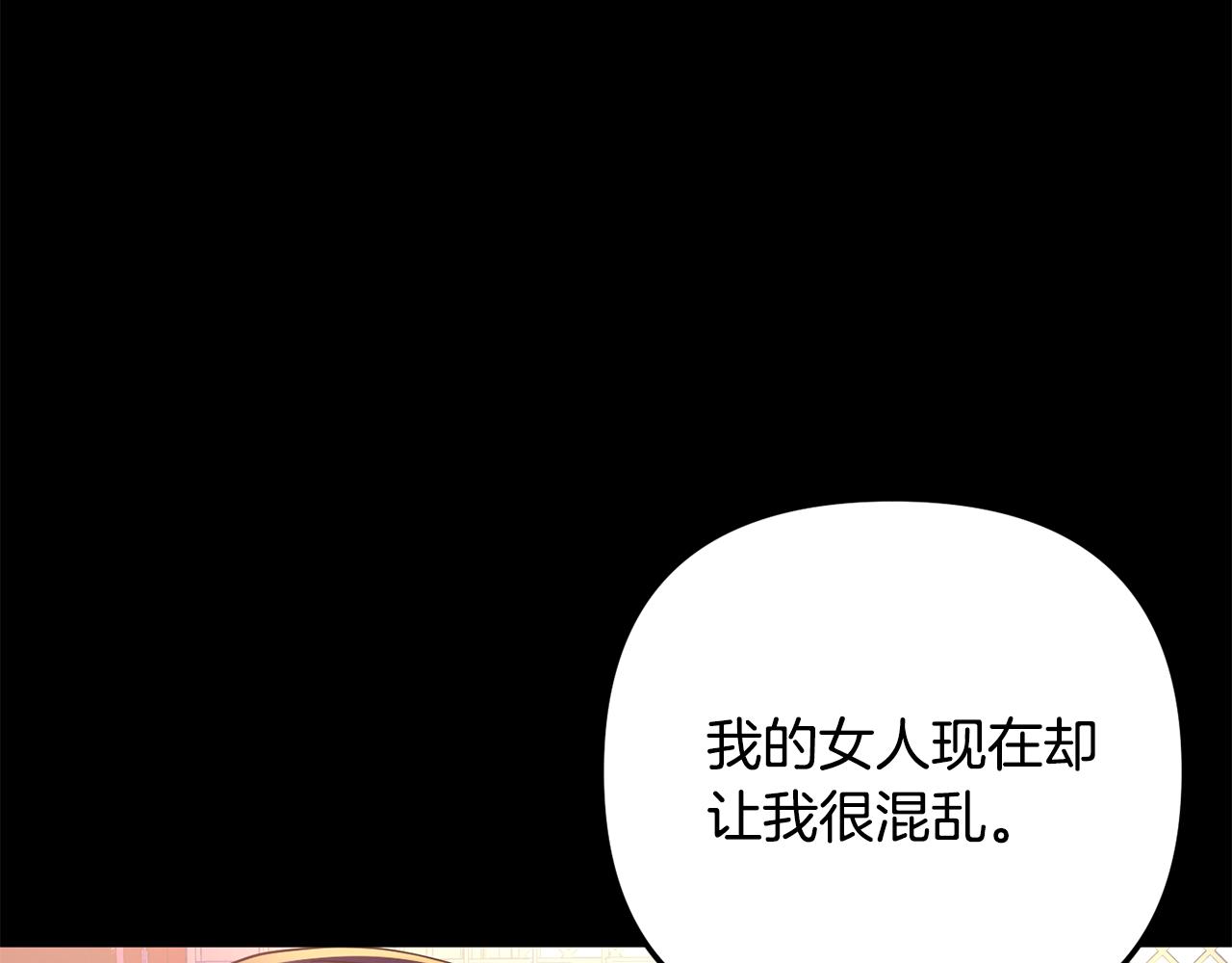 《废后不可欺》第150话 被迫逃亡 第33页