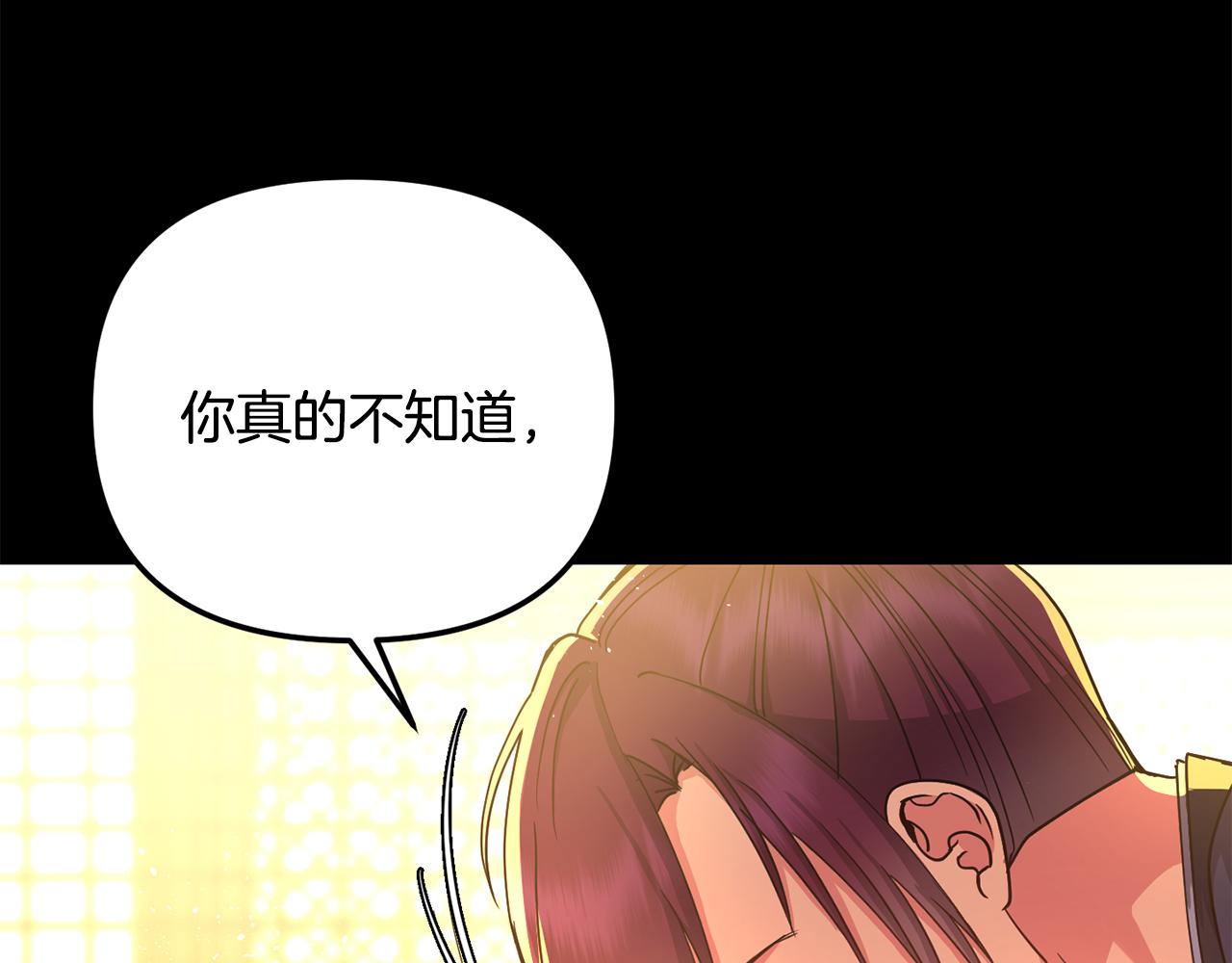 《废后不可欺》第150话 被迫逃亡 第36页