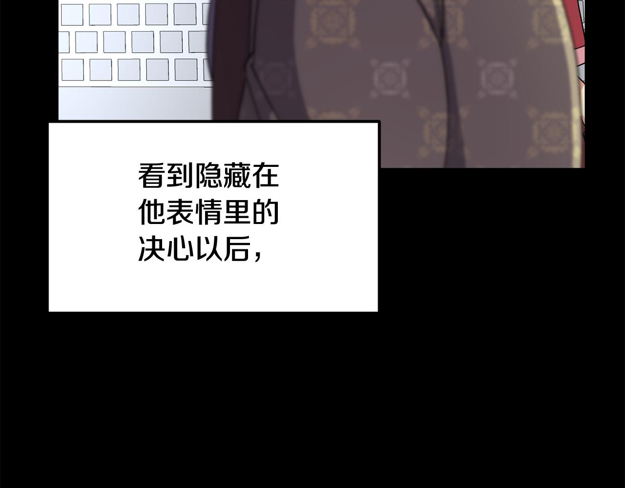 《废后不可欺》第150话 被迫逃亡 第47页