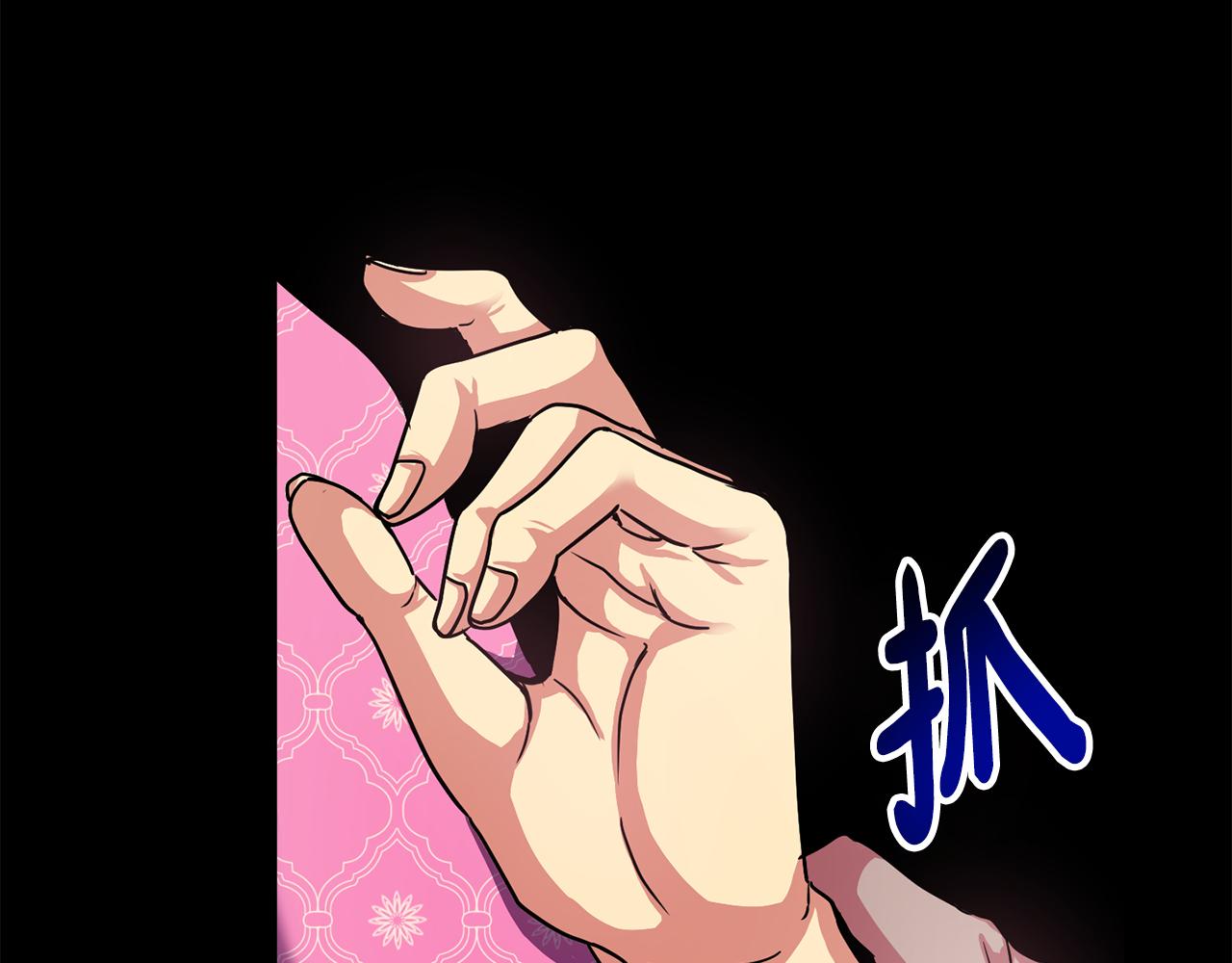 《废后不可欺》第149话 想要的东西 第10页