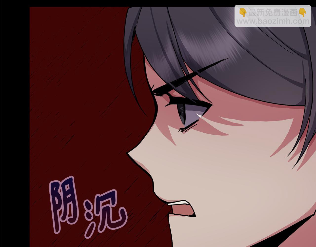 《废后不可欺》第149话 想要的东西 第27页