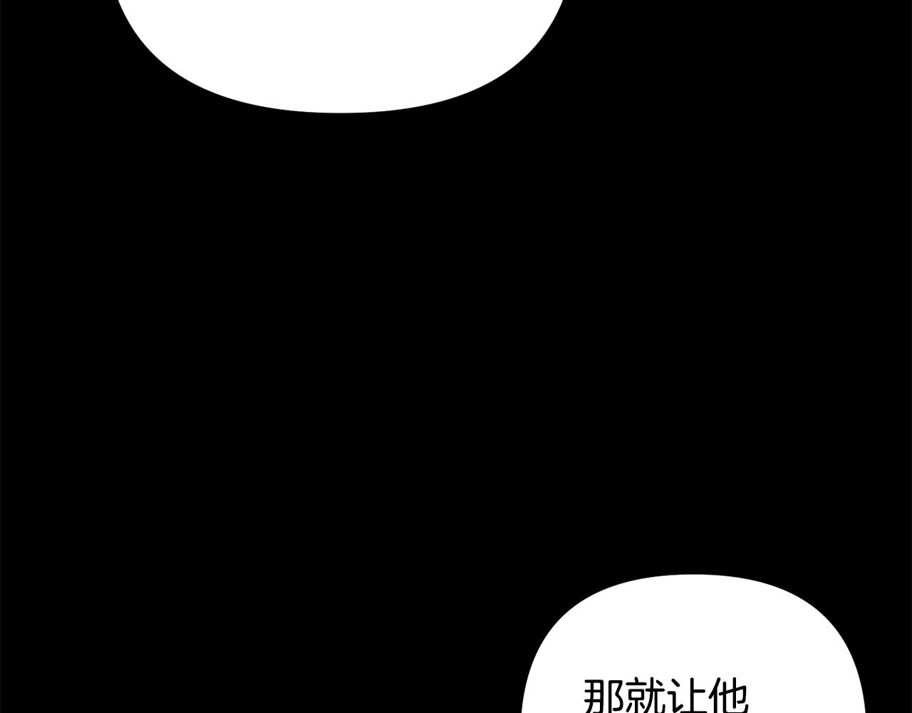 《废后不可欺》第149话 想要的东西 第29页