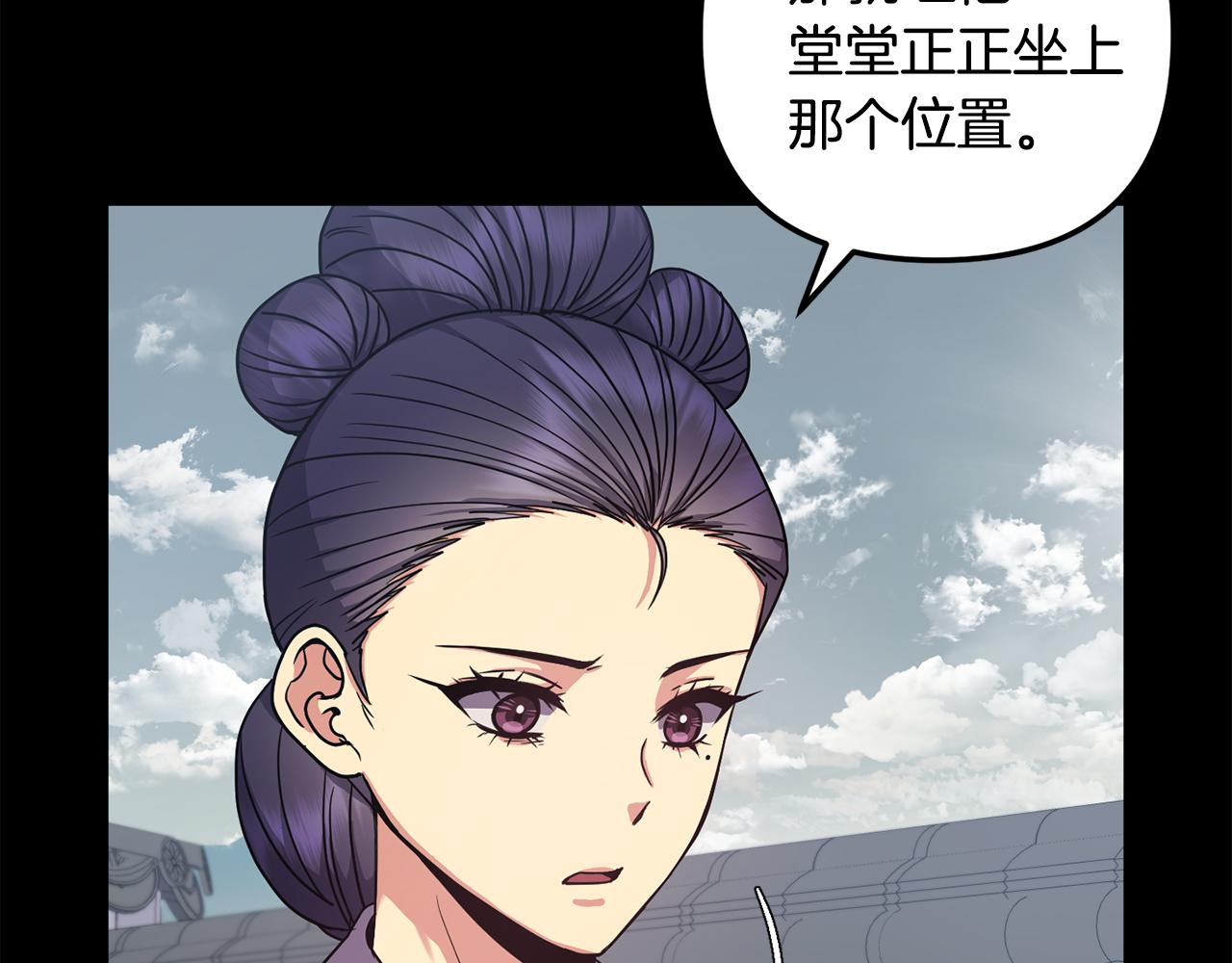 《废后不可欺》第149话 想要的东西 第30页