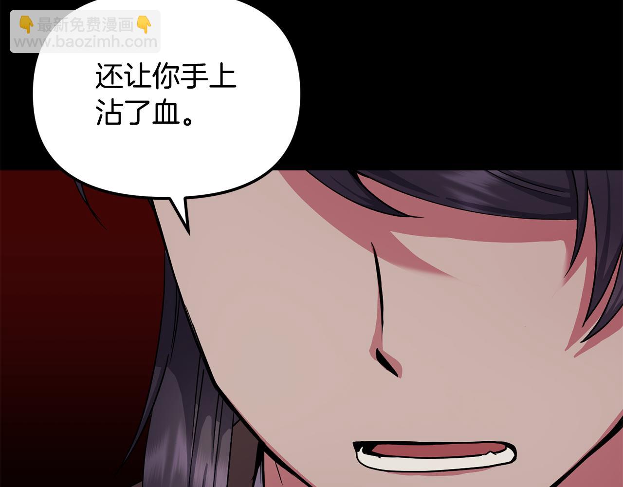 《废后不可欺》第149话 想要的东西 第33页
