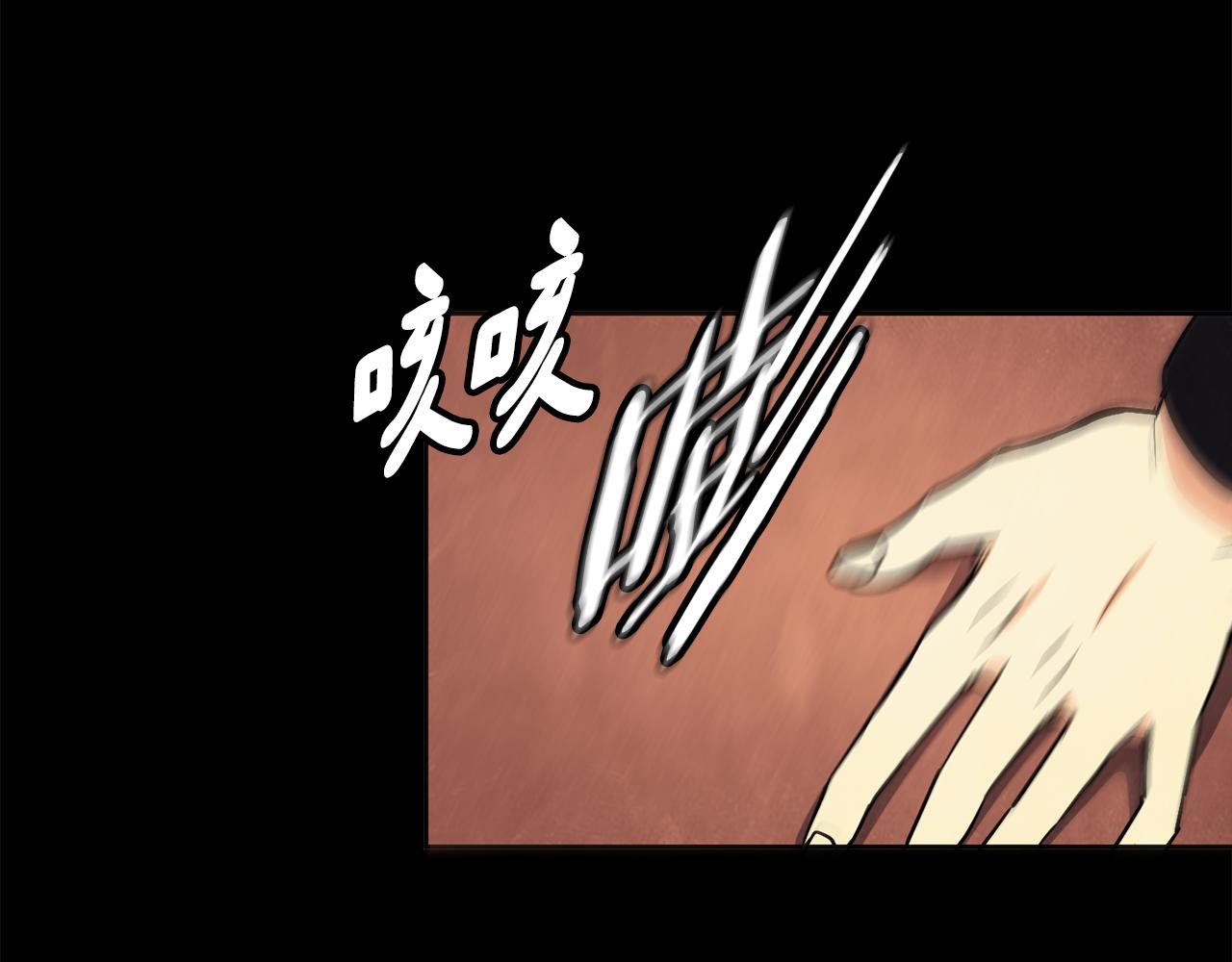 《废后不可欺》第149话 想要的东西 第35页