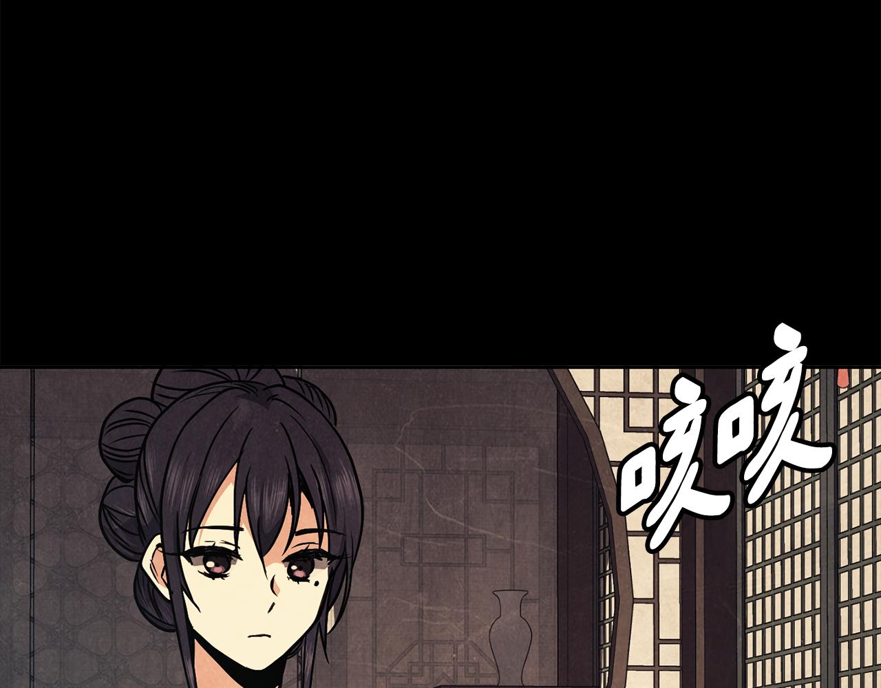 《废后不可欺》第149话 想要的东西 第36页