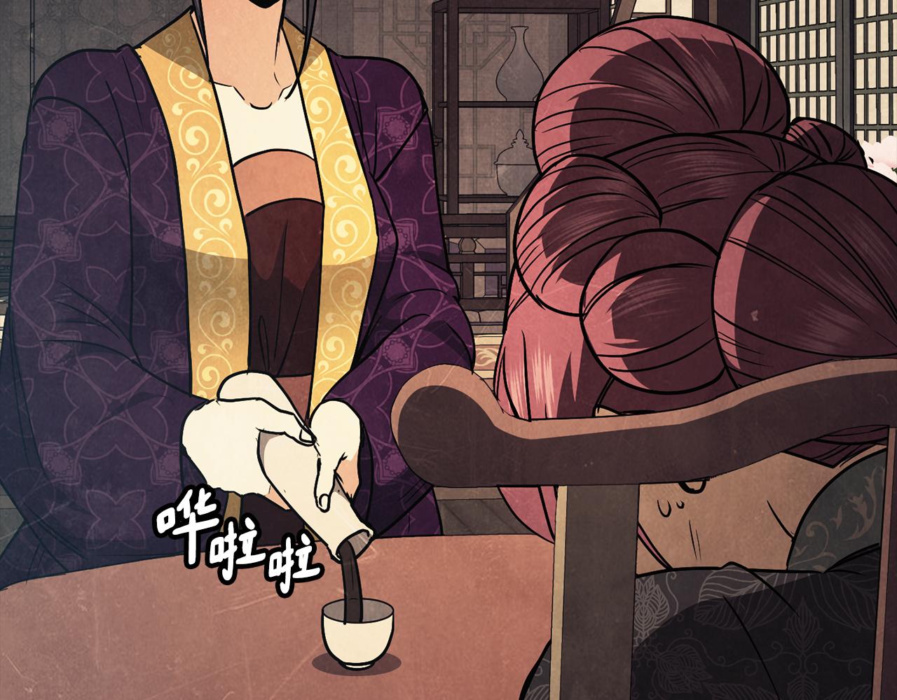《废后不可欺》第149话 想要的东西 第37页