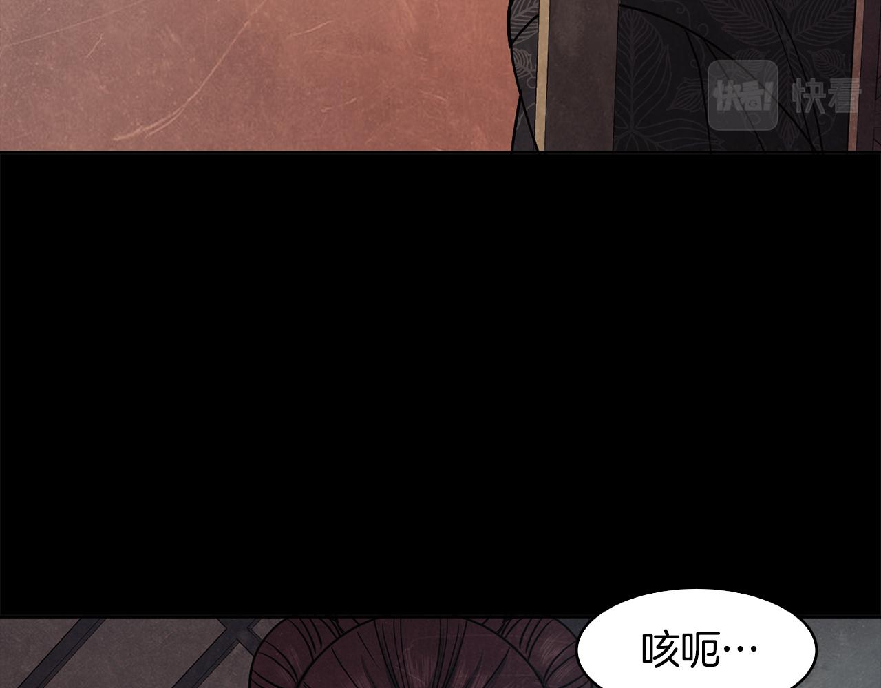 《废后不可欺》第149话 想要的东西 第38页