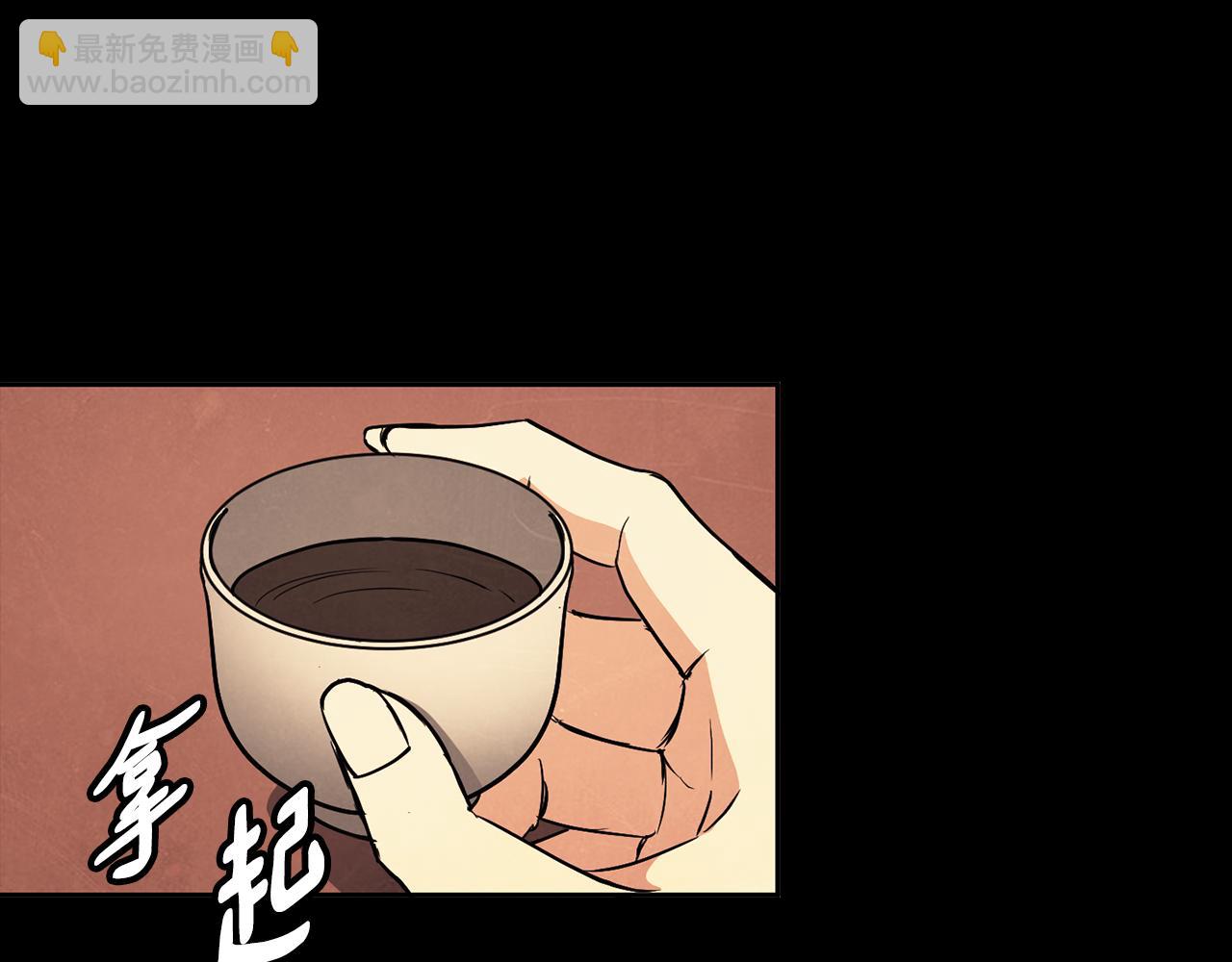 《废后不可欺》第149话 想要的东西 第41页