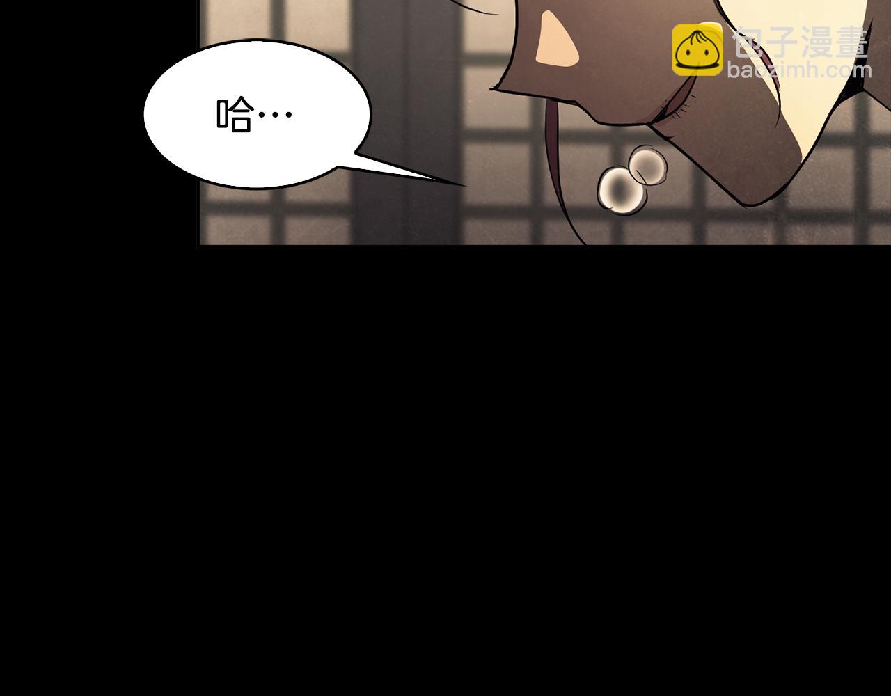 《废后不可欺》第149话 想要的东西 第43页