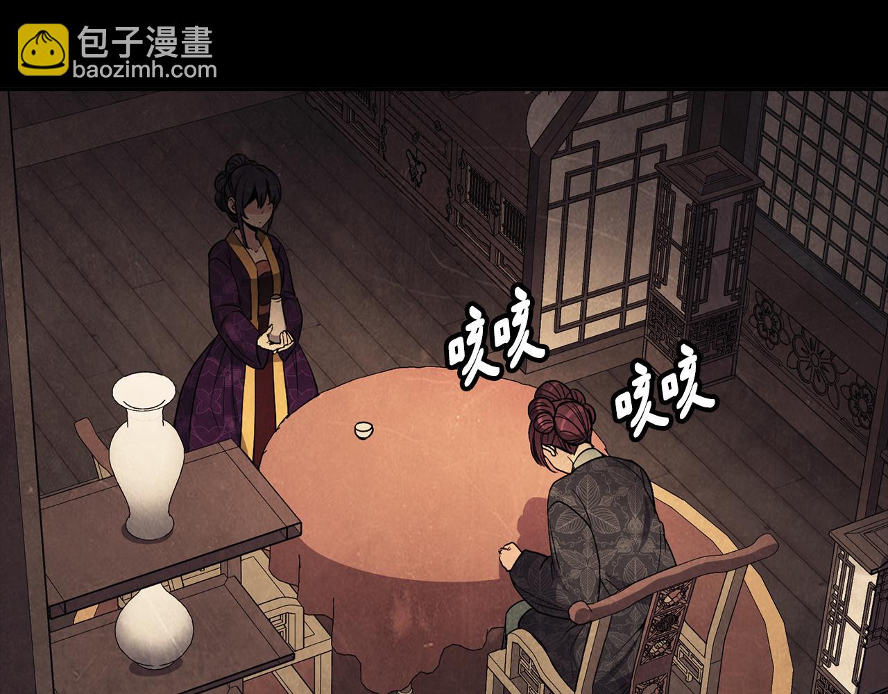 《废后不可欺》第149话 想要的东西 第44页