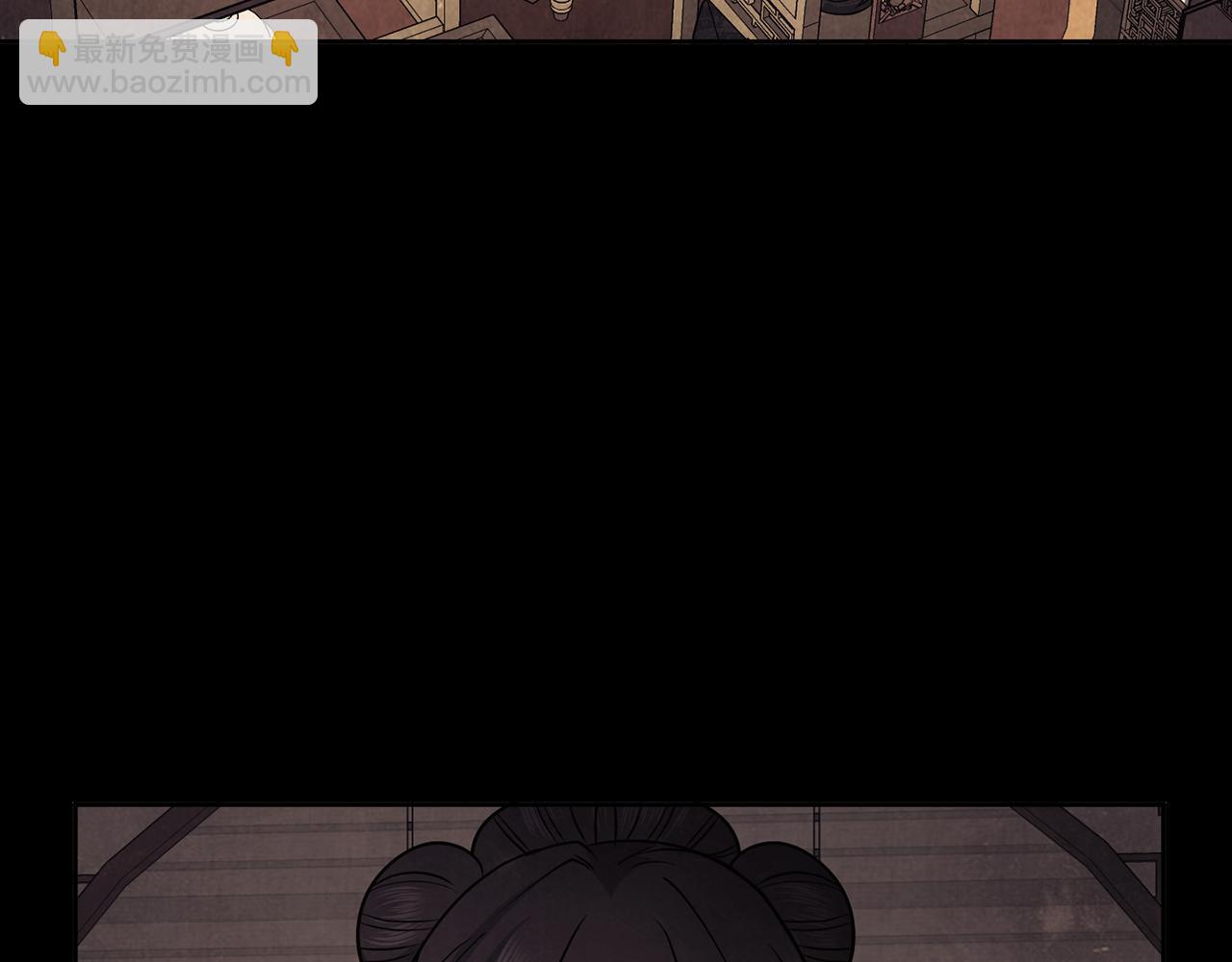 《废后不可欺》第149话 想要的东西 第45页
