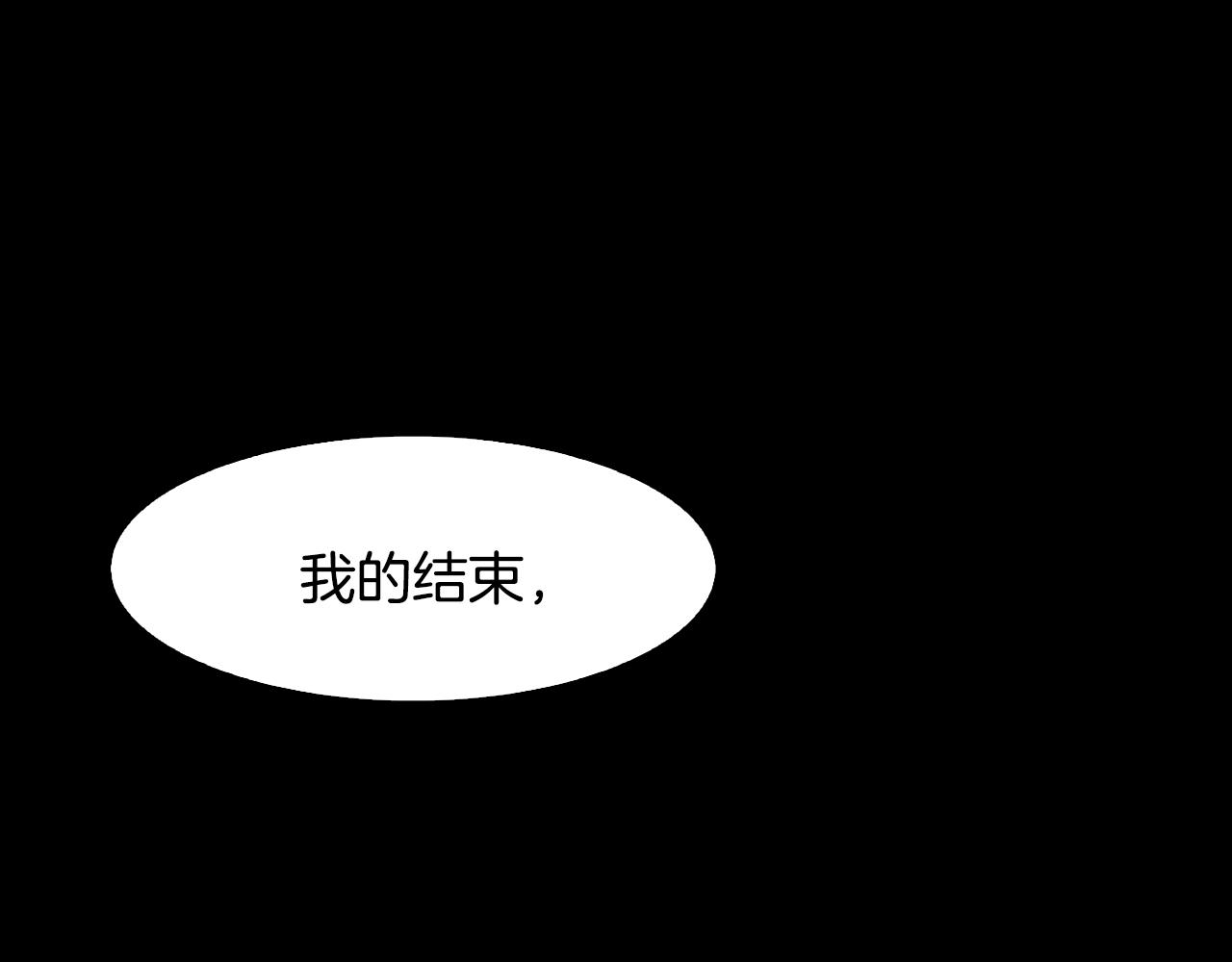 《废后不可欺》第149话 想要的东西 第47页