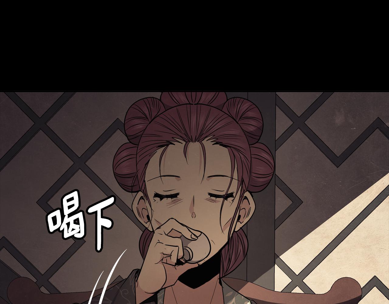 《废后不可欺》第149话 想要的东西 第48页
