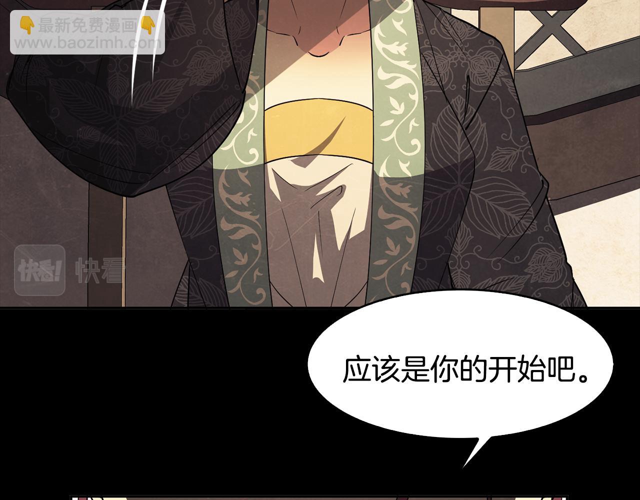 《废后不可欺》第149话 想要的东西 第49页