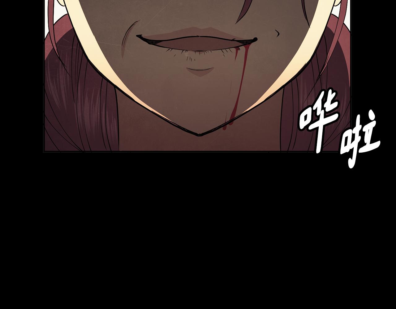 《废后不可欺》第149话 想要的东西 第50页