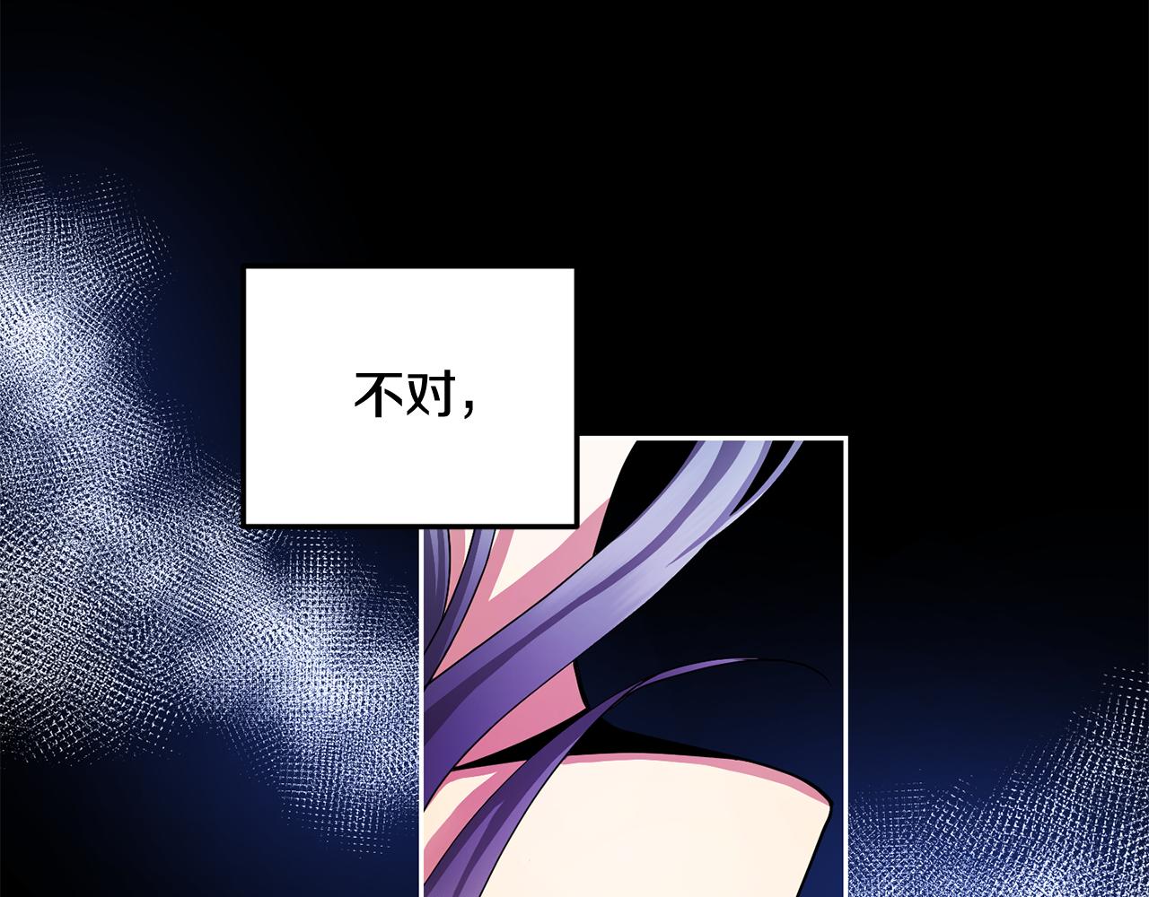 《废后不可欺》第148话 挽回 第10页