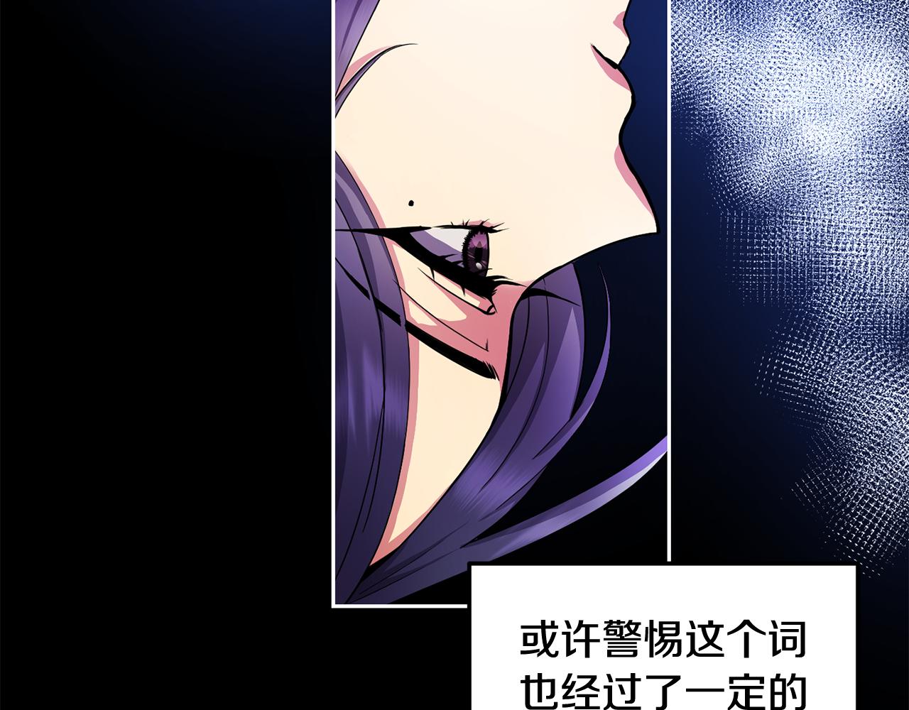 《废后不可欺》第148话 挽回 第11页